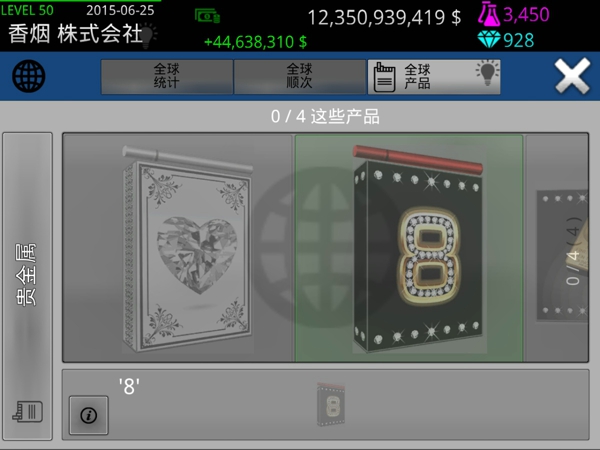 香煙株式會(huì)社內(nèi)購(gòu)修改版 v1.1.0 安卓無(wú)限金幣版 0