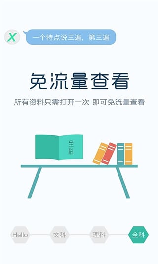 X老師 v1.0 安卓版 0