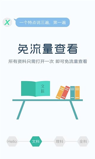 X老師 v1.0 安卓版 1