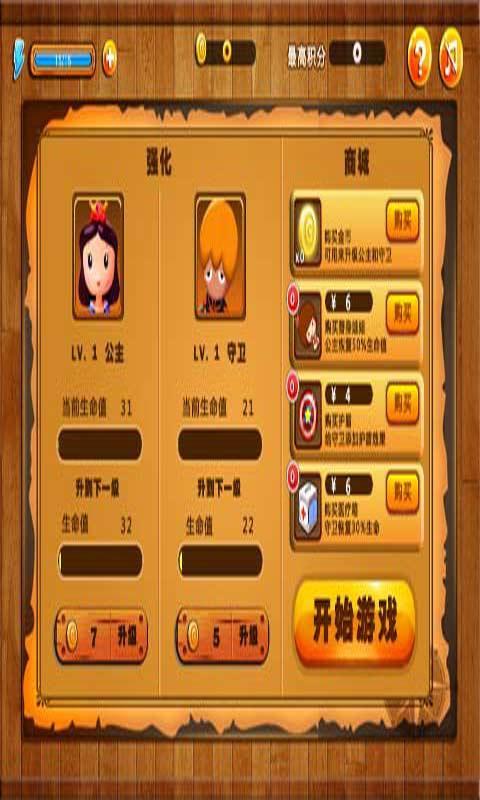 女神守護(hù)者修改版下載