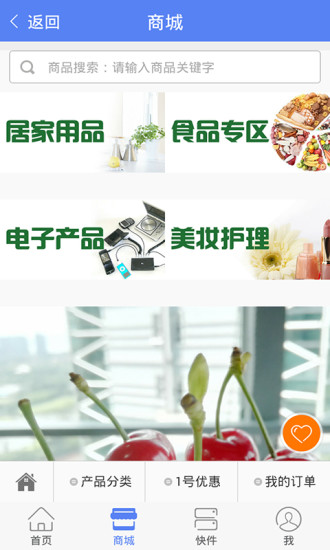 1號柜iPhone版 v2.5.0.1 蘋果ios手機版 0