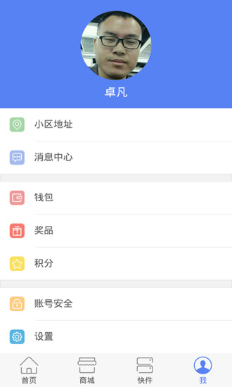 1號柜iPhone版 v2.5.0.1 蘋果ios手機版 1