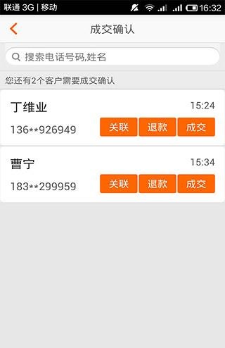 助理寶app v1.3 安卓版 0
