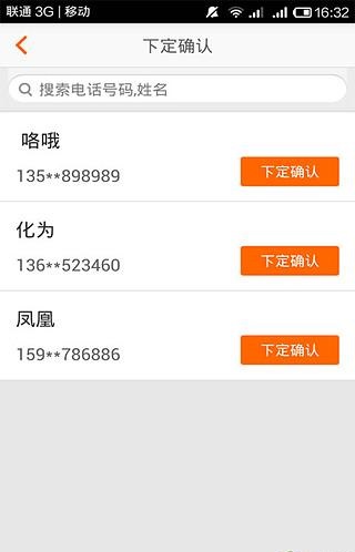 助理寶app v1.3 安卓版 1