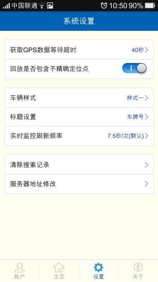 車聯(lián)網(wǎng) v1.0 安卓版 0