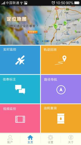 車聯(lián)網(wǎng) v1.0 安卓版 3