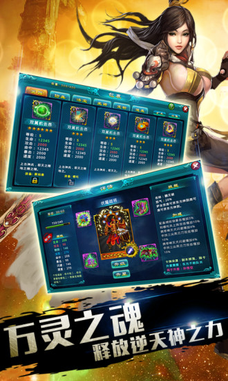 仙魔殺內(nèi)購(gòu)修改版 v1.6.2 安卓無(wú)限金幣版 1