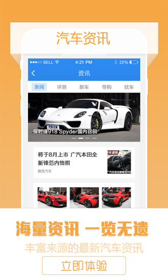 車(chē)生活查違章 v3.6.0 安卓版 2