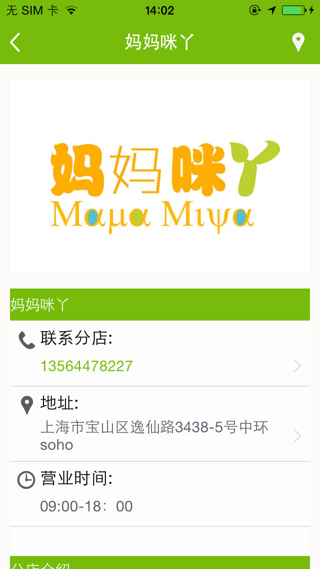 媽媽咪吖 v1.0.06 安卓版 0