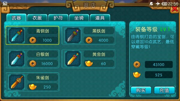 少年春秋志內(nèi)購(gòu)修改版 v1.0 安卓無限元寶金幣版 1