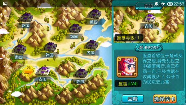 少年春秋志內(nèi)購(gòu)修改版 v1.0 安卓無限元寶金幣版 2
