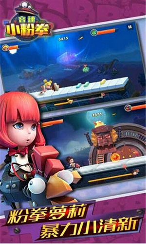 網易音速小粉拳九游版 v1.0.2 安卓版 3
