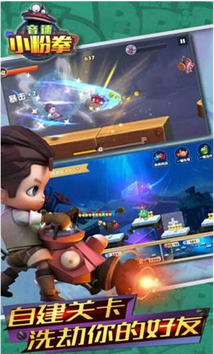 網易音速小粉拳九游版 v1.0.2 安卓版 2