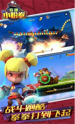 網易音速小粉拳九游版 v1.0.2 安卓版 1