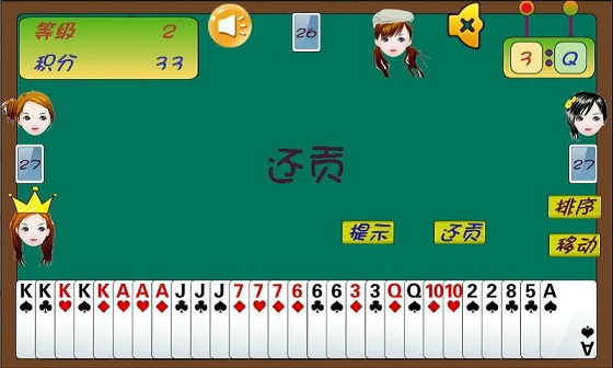 游戲單機摜蛋手機版 v7.1.0 官方安卓版 1