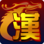 漢游天下游戲大廳