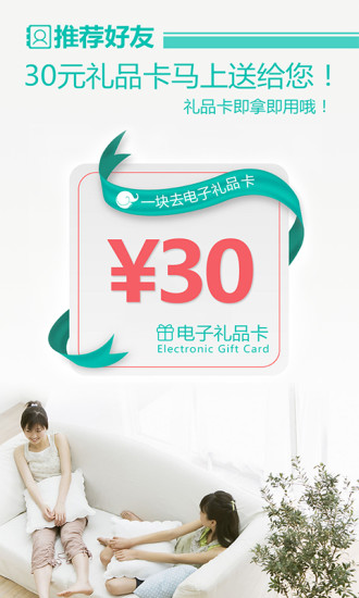 一塊去周邊游 v3.3.1 安卓版 0