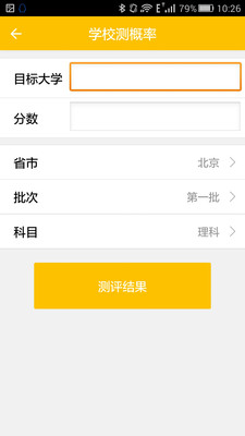 考哪兒 v1.0 安卓版_國內(nèi)報(bào)考咨詢 1