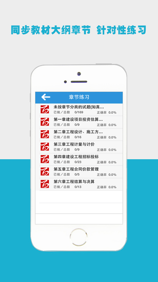 百川考試軟件ipad版 v1.7.6 官方ios版 2