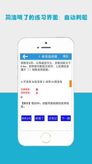 百川考試軟件ipad客戶端