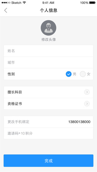 CallCall教師 v2.0.0 安卓教師版 3