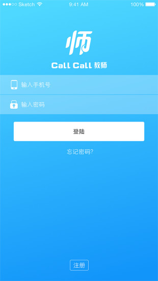 callcall教師app