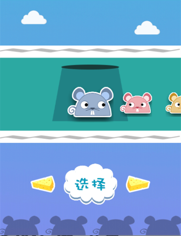 貓與鼠 v1.0 安卓版 2