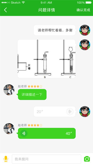CallCall教師(在線教育) v1.4.5 安卓學(xué)生版 1