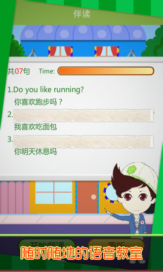 伴讀手機(jī)版(口語(yǔ)學(xué)習(xí)平臺(tái)) v3.9.5  安卓最新版 0