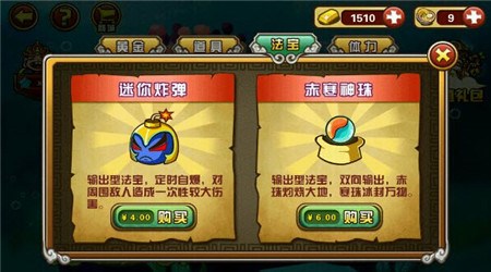 大師兄內(nèi)購(gòu)修改版 v1.0.01 安卓無(wú)限黃金體力版 0