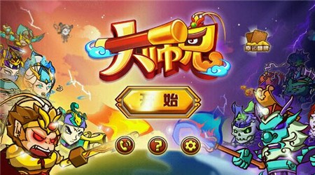 大師兄內(nèi)購(gòu)修改版 v1.0.01 安卓無(wú)限黃金體力版 1