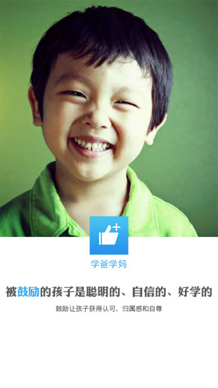 學(xué)爸學(xué)媽 v1.6.2.3 安卓版 0