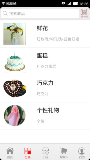 QQ淘玫瑰 v1.0.22 安卓版 0