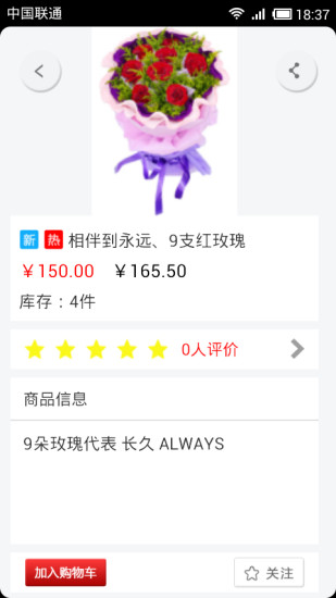 QQ淘玫瑰 v1.0.22 安卓版 2
