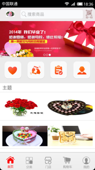 QQ淘玫瑰 v1.0.22 安卓版 3
