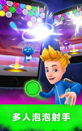 火星泡泡戰(zhàn)內購修改版 v1.1.9.921 安卓無限能量金幣版 1