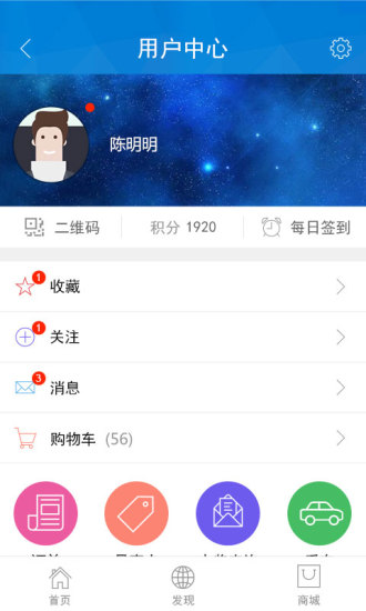 正全易推app v3.6 安卓版 1