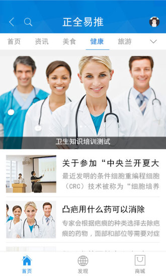 正全易推app v3.6 安卓版 2