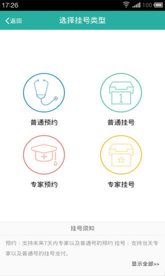 連大附屬中山 v1.1.0 安卓版 0