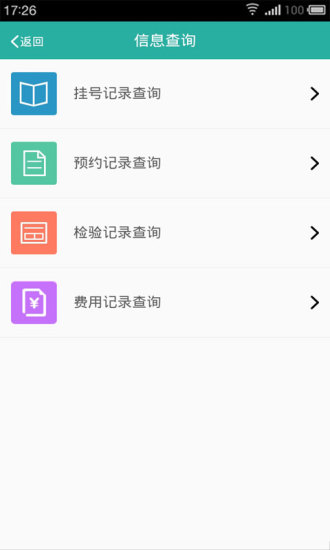 連大附屬中山 v1.1.0 安卓版 1