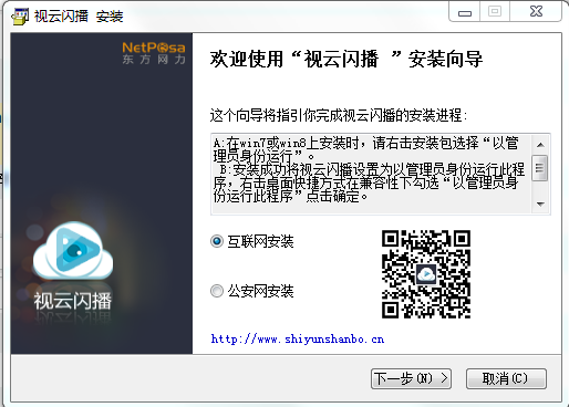 視云閃播播放器 v1.3.3 官方最新版 0