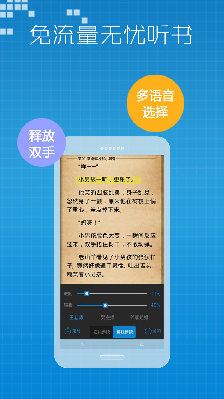 小說(shuō)之王免費(fèi)