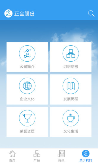 正全股份 v2.2 安卓版 2