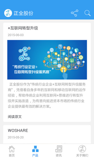 正全股份 v2.2 安卓版 3