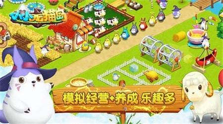 小小龍貓島最新版下載 小小龍貓島正版下載