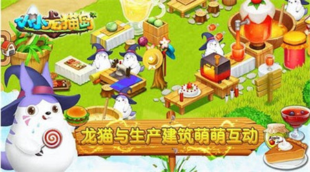 小小龍貓島官方正版 v1.2.5 安卓版 3