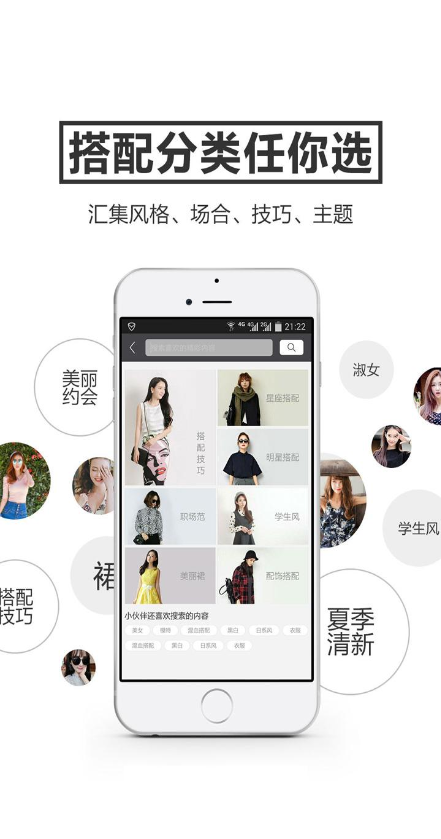 愛穿搭 v2.0.0 安卓版 3