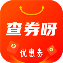 查券呀最新版