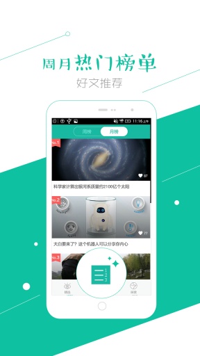 尖果(科技資訊) v1.0.0 安卓版 1