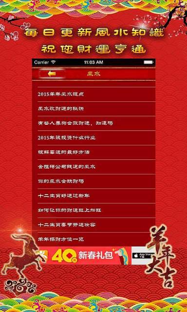 請(qǐng)財(cái)神 v1.1.0 安卓版 2